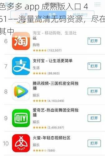 色多多 app 成熟版入口 451——海量高清无码资源，尽在其中