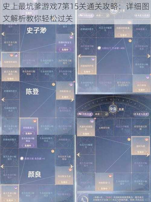 史上最坑爹游戏7第15关通关攻略：详细图文解析教你轻松过关