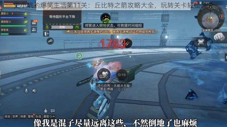 史小坑的爆笑生活第11关：丘比特之箭攻略大全，玩转关卡轻松通关