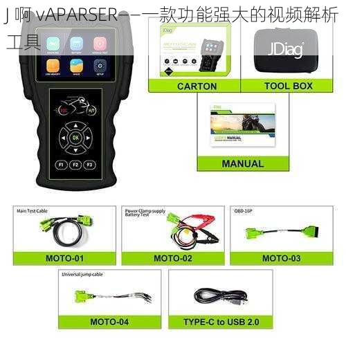 J 啊 vAPARSER——一款功能强大的视频解析工具