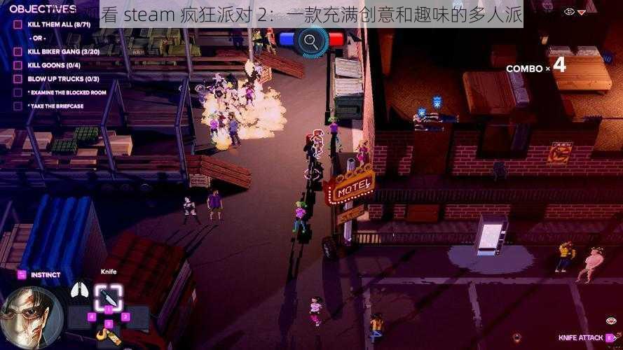 在线观看 steam 疯狂派对 2：一款充满创意和趣味的多人派对游戏