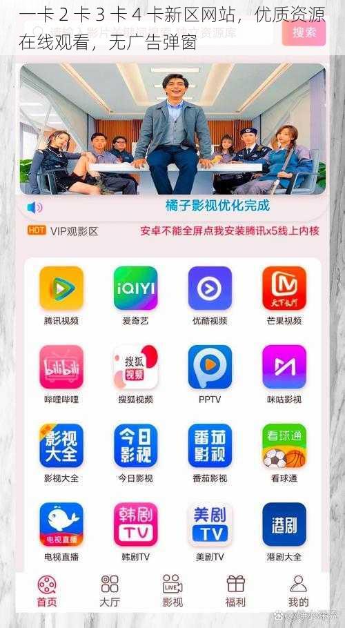一卡 2 卡 3 卡 4 卡新区网站，优质资源在线观看，无广告弹窗