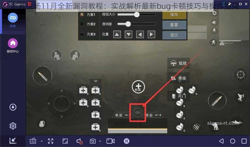 刺激战场11月全新漏洞教程：实战解析最新bug卡顿技巧与操作指南