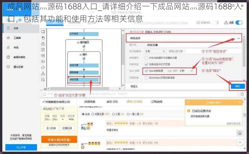 成品网站灬源码1688入口_请详细介绍一下成品网站灬源码1688 入口，包括其功能和使用方法等相关信息