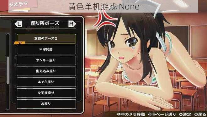 黄色单机游戏 None