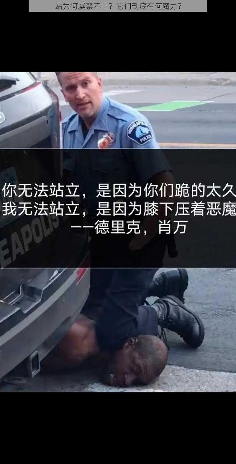 站为何屡禁不止？它们到底有何魔力？