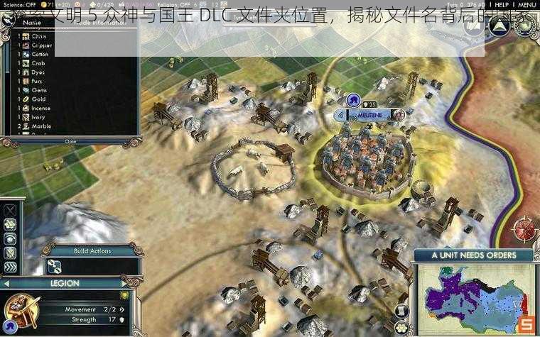 探索文明 5 众神与国王 DLC 文件夹位置，揭秘文件名背后的国家奥秘