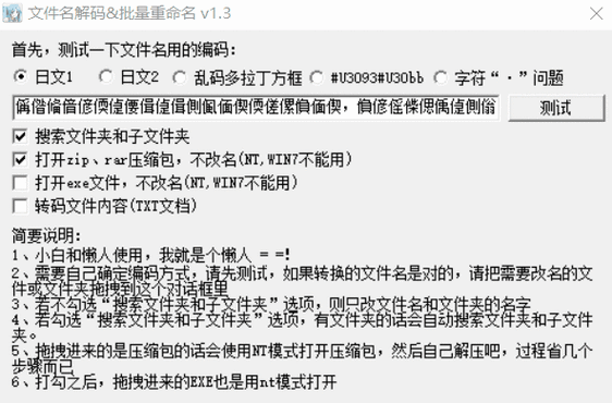 为什么日文文本会出现乱码？高清显示日文文本乱码的方法有哪些？