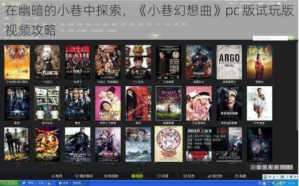 在幽暗的小巷中探索，《小巷幻想曲》pc 版试玩版视频攻略