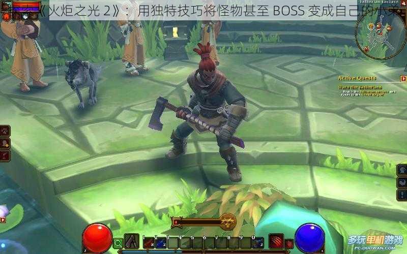 探索《火炬之光 2》：用独特技巧将怪物甚至 BOSS 变成自己的小弟