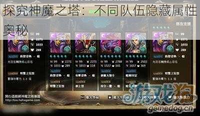 探究神魔之塔：不同队伍隐藏属性奥秘