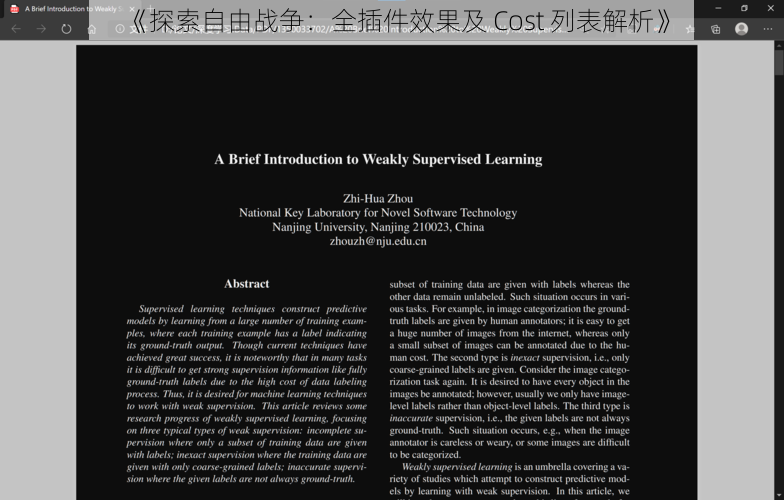 《探索自由战争：全插件效果及 Cost 列表解析》