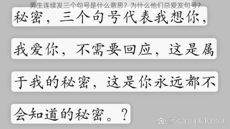 男生连续发三个句号是什么意思？为什么他们总爱发句号？