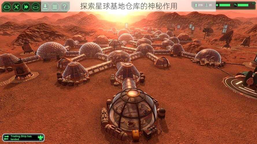 探索星球基地仓库的神秘作用