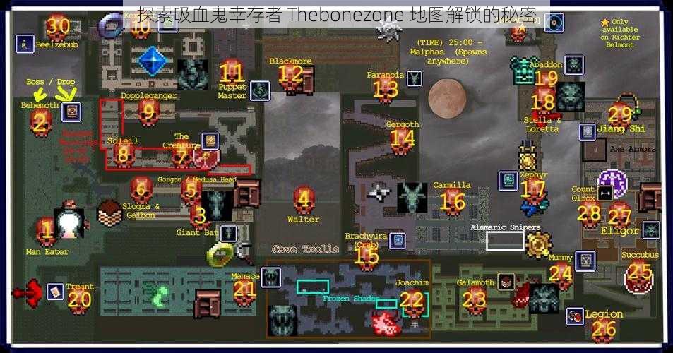 探索吸血鬼幸存者 Thebonezone 地图解锁的秘密