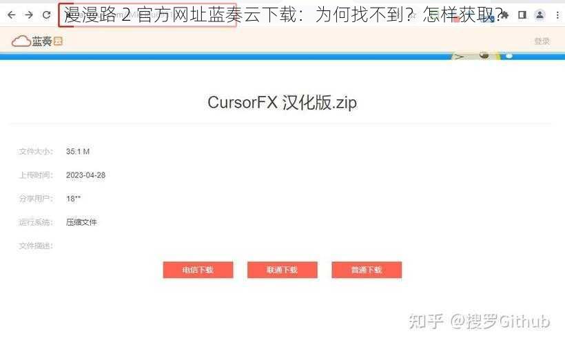 漫漫路 2 官方网址蓝奏云下载：为何找不到？怎样获取？
