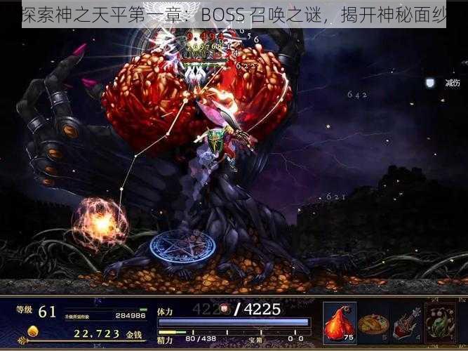 探索神之天平第一章：BOSS 召唤之谜，揭开神秘面纱